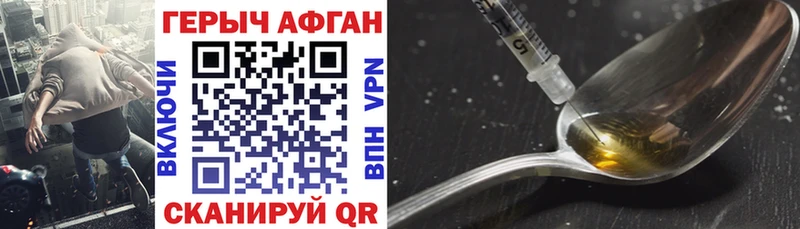 Героин герыч  купить  цена  маркетплейс Telegram  Дмитриев 