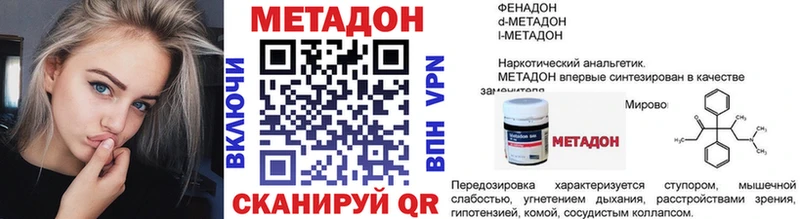 Метадон methadone  наркота  Дмитриев 